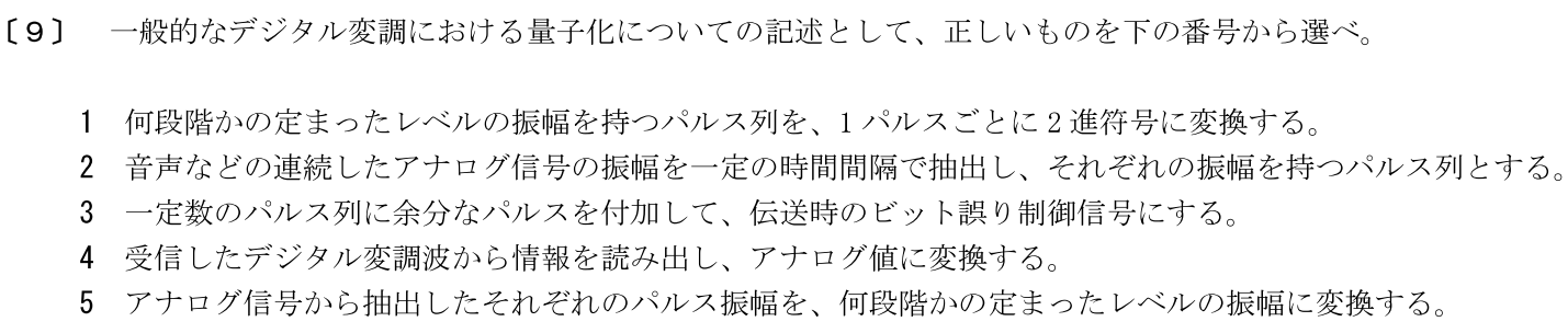 一陸特工学令和7年2月期午前[09]